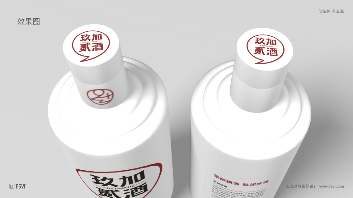 東莞白酒品牌策劃,東莞白酒包裝設計,戰略VI設計